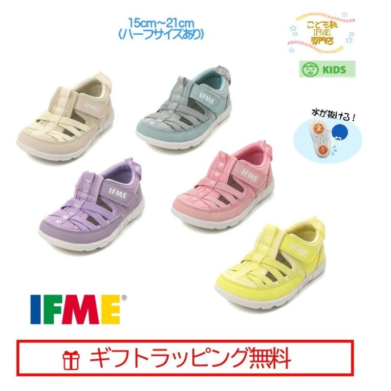 セール☆[ギフト無料] イフミー IFME サンダル 30-2317(15cm〜21cm) ウォーター シューズ キッズ 2022年春夏 新作ベージュ  ブル LINEショッピング