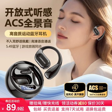 真無線藍牙耳機 運動藍牙無線耳機 不入耳藍牙無線耳機 防水防汗藍牙無線耳機 降噪高音質藍牙無線耳機 長續航藍牙無線耳機