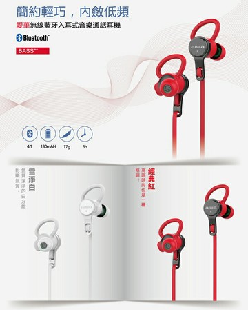 【福利品有刮傷】 愛華AIWA-EB602RD藍芽耳機-經典紅