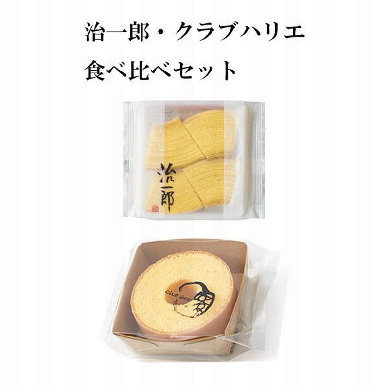 贈りもの 父の日 ギフト 治一郎 クラブハリエ バームクーヘン