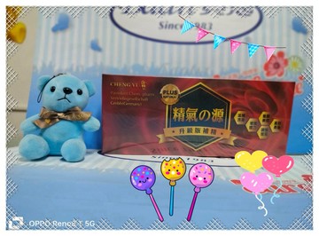 我愛88永保安康優惠~升級版補精*1