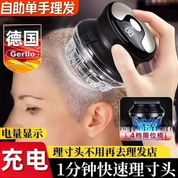 【台灣出貨】 電動理髮器 剪髮器 理髮器 理髮電剪 光頭理髮器 電推剪 電動剪髮器 飛碟理髮器 理髮剪 剪頭髮 懶人電推