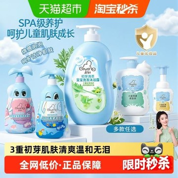 啟初初芽清萃兒童洗發水沐浴露二合一綿密泡沫易洗無淚配方可多選