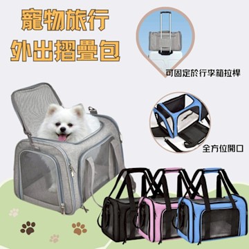 寵物外出旅行摺疊手提包 寵物側背包 寵物後背背包 貓咪外出袋 寵物背包 外出袋 貓狗外出包 外出籠 寵物蚊帳 肩背包 狗外出包