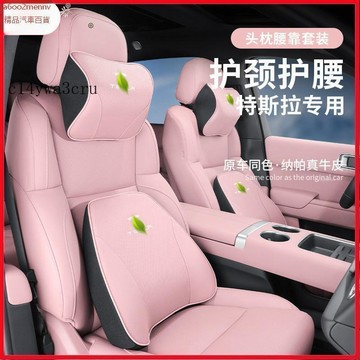 特斯拉改裝 特斯拉 改裝 汽車頭枕 靠枕 腰靠 背靠 座椅頭枕 座椅腰靠 汽車枕頭MODELY/3煥新版車用頸枕護腰靠墊