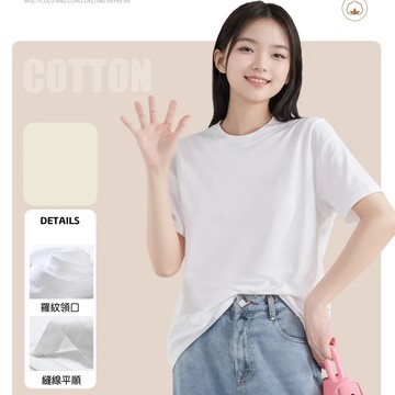 ENXU - 230g純棉基礎百搭短袖上衣/T恤-微落肩-米杏