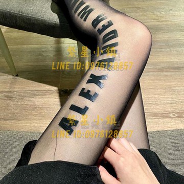 字母襪性感防勾絲襪子b字母絲襪純欲黑絲黑色連褲襪夏季薄款【繁星小鎮】