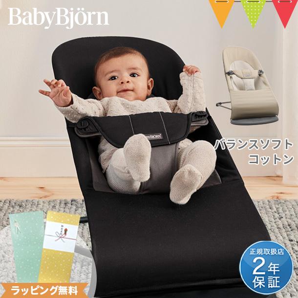 BABYBJORN ベビービョルン バウンサー バウンサー ベビーシッターバ…