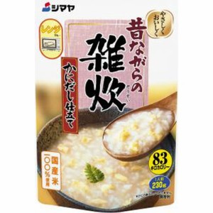 シマヤ 昔ながらの雑炊 かにだし仕立て２３０ｇ  ×40