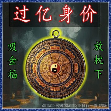 紫南宮過爐開光🙏🏻7月初一更新-30mm單麵弔墜吸財陣法買彩打牌豪運連連 招財進財生意運氣特別旺