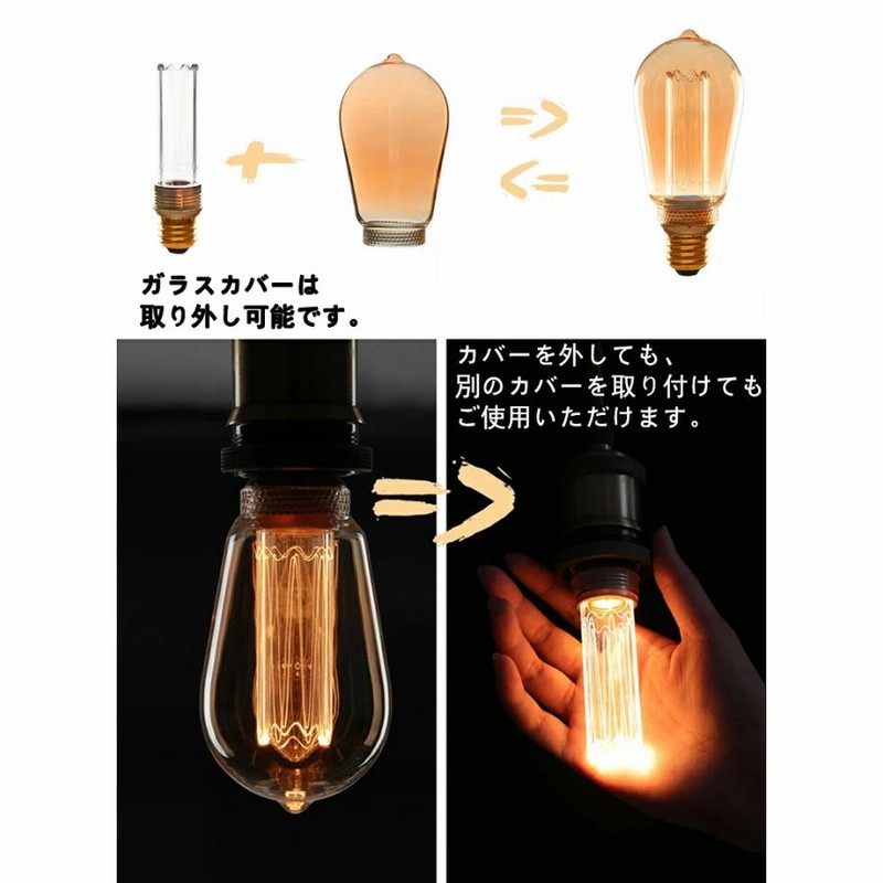 Edison bulb LED電球 E26 調光器対応 エジソンランプ ランプ おしゃれ 