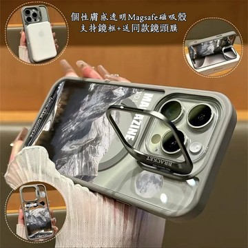 【磁力超強】雪山公路 Magsafe磁吸金屬隱形鏡頭支架 送鏡頭膜 iPhone17 16 15 14 13 12 11