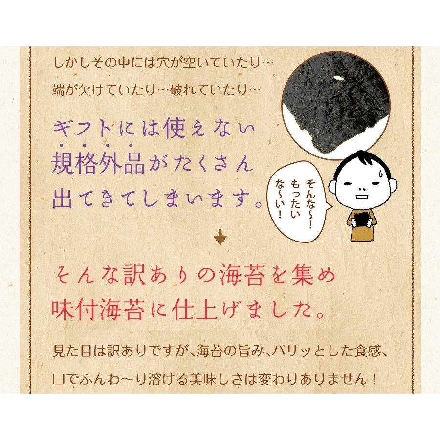 味付け海苔 訳あり 有明産 味付海苔 メール便 送料無料 ポイント消化 味海苔 味付海苔 葉酸 タウリン セール お取り寄せグルメ