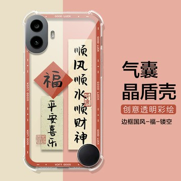 免運·適用nohting cmf phone1手機殼國風文字NohtingCMFPhone1保護套Phone22a硅膠防摔氣囊PH