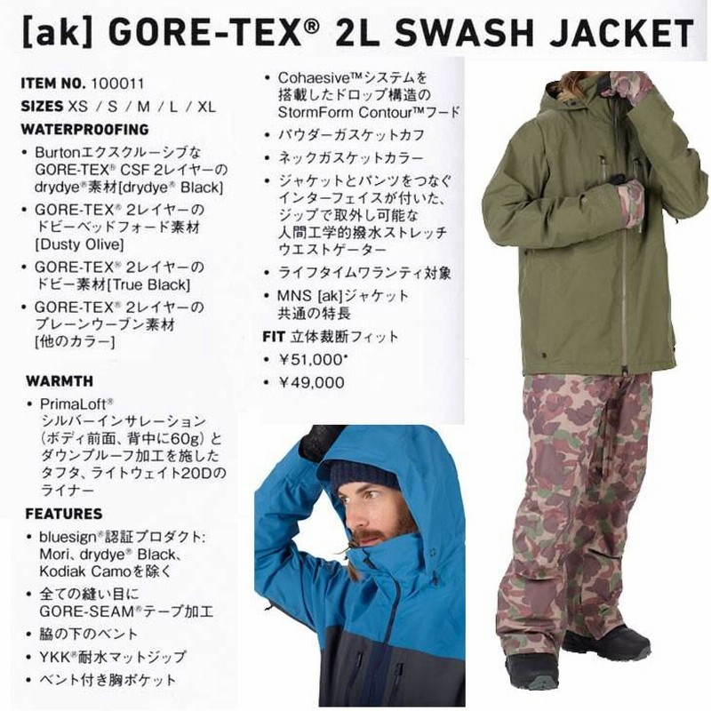 BURTON [ak] コレクション Men's Burton [ak] Swash GORE-TEX 2L