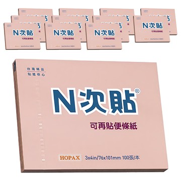 N次貼 粉彩便條本 61122 76 x 101mm 粉紅色 100張  12本