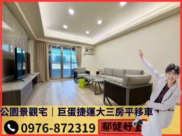 【我是承辦】下樓就到捷運站｜巨蛋學區大三房平移車｜高雄市鼓山區篤敬路