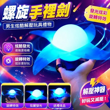 ⚡隔日達+台灣倉出貨8H⚡【升級款】風遁螺旋手裏劍火影忍者動漫周邊cos道具發光網紅玩具