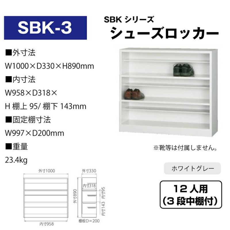 豊國工業 オープンシューズボックス CN-85色 SBK-3 | LINEショッピング