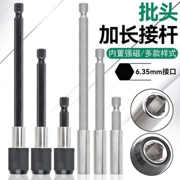 實用好物推薦 快拆延長桿 1/4延長桿 起子延長桿 起子接桿 批頭延長桿 六角接桿 快脫接桿 連接桿 電鑽加長桿