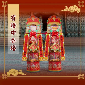 【老食說】有燈中香塔(4尺1) 壽桃 壽麵 壽桃塔 神明祝壽 拜拜 宴王 擺宴 敬神禮佛 供品點心 壽塔 拜拜蛋糕 神尊