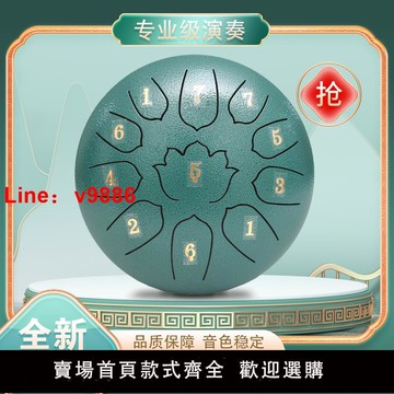 【台灣公司 可開發票】空靈鼓6寸8寸11音鋼舌鼓初學者入門蓮花款專業級兒童樂器空鳴鼓