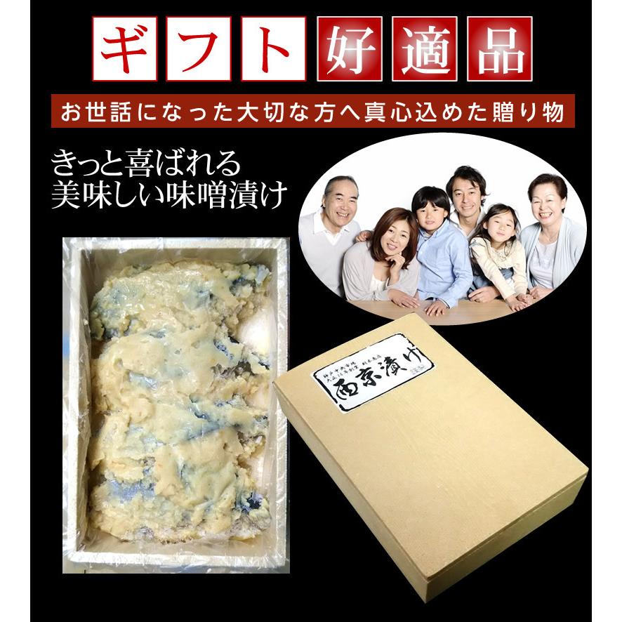 創業大正14年 製造直売 神戸魚河岸西京漬 無添加 さわら西京漬 4切れセット 西京漬け 味噌漬け