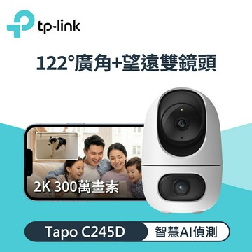 【TP-Link】Tapo C245D 雙鏡頭旋轉式安全攝影機【三井3C】