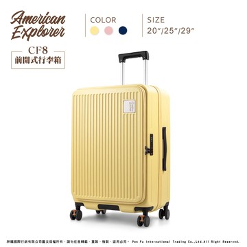 American Explorer 美國探險家 行李箱 20吋 旅行箱 (CF8)