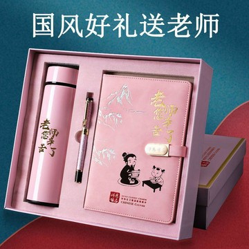 ✨臺灣出貨✨畢業教師節禮物送男女老師2026年新款實用幼兒園小學初高中筆記本
