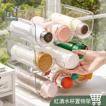 隔日到貨 保溫杯收納架 透明水杯置物架 水杯收納架 可疊加水杯架 多層杯架 水瓶收納架 保溫瓶收納 ✨淘淘屋家居百貨✨