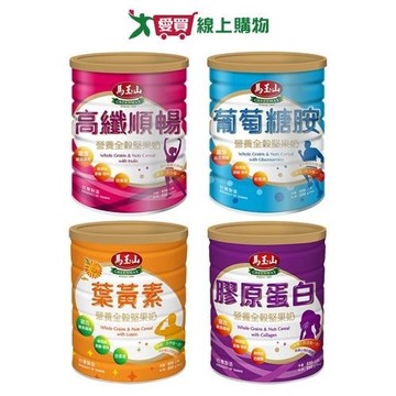 馬玉山營養全穀堅果奶系列(高纖順暢/葡萄糖胺/葉黃素/膠原蛋白)(850G/罐)【愛買】