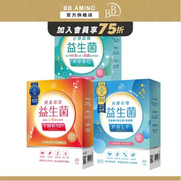 PB Amino 益生菌系列(有酵咕嚕/好順蔬暢/輕盈窈窕)｜排便順暢 調節體質 消化代謝 PURE BALANCE®