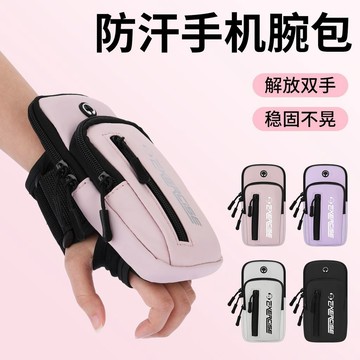 臂袋適用 手臂包 手腕包 跑步臂包 手機臂套 運動臂包 健身臂包 手機臂包 夜跑手機臂包 跑步手機臂包 大容量隨行手臂包