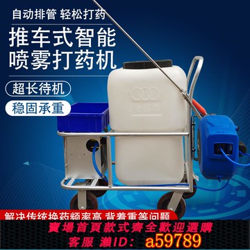 【全網低價 可打統編】60L手推車新式電動噴霧器農用高壓消毒防疫12V充電果園大棚打藥機