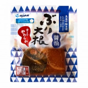 YSフーズ　レンジで簡単　ぶり大根　200g×30セット（同梱・代引不可）