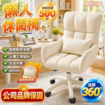 正品公司貨+隔日達【人體工學加厚乳膠】陞降椅 電腦椅 化妝椅 美甲椅 椅子 辦公椅 升降椅旋轉椅 書桌椅 沙發椅 梳妝椅