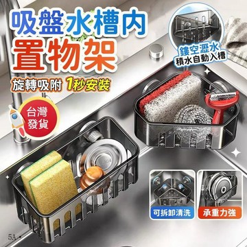 高雄出貨🔥廚房水槽置物架 廚房瀝水架 水槽瀝水架 洗碗槽瀝水置物架 水槽置物架 菜瓜布架 菜瓜布瀝水架 瀝水