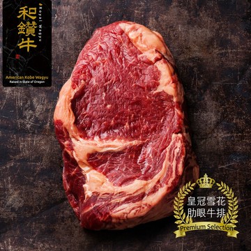 【漢克嚴選】和鑽牛PRIME霜降肋眼牛排(150g±10%/片)