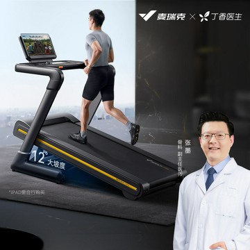 麥瑞克MERACH大坡度智能跑步機幻影X5 家用電動減震運動健身器材鑫弘-戶外運動