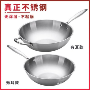廚師無油煙不粘鍋不銹鋼炒鍋家用無涂層炒菜鍋電磁爐燃氣適用