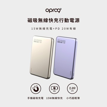 【新品】【Opro9】5000mAh 磁吸無線行動電源 支援Magsafe 吸附自動充電雙電量顯示