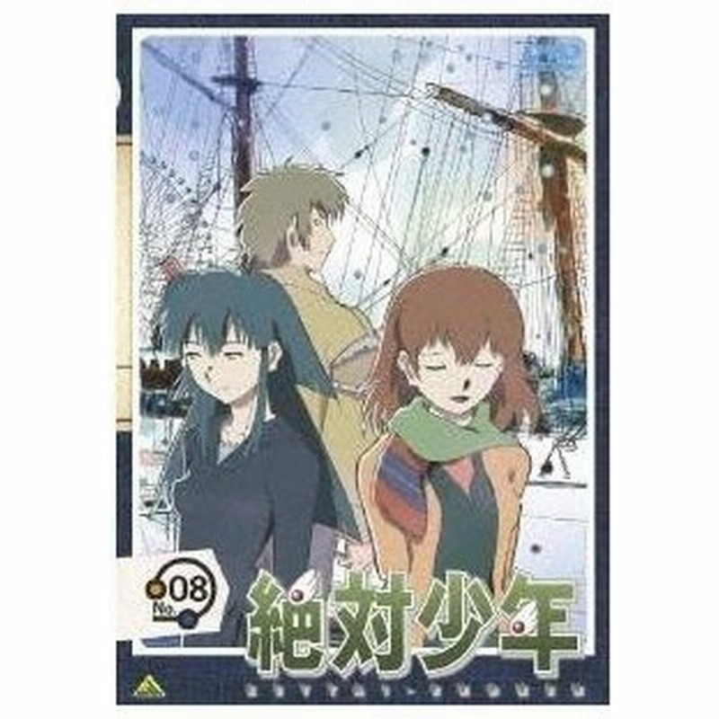 絶対少年 8 Dvd 通販 Lineポイント最大0 5 Get Lineショッピング
