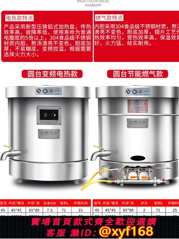 {可打統編 保固一年}湯桶商業燜煮桶湯燜肉電加熱燃氣大容量節能保溫不銹鋼燃氣燜肉鍋