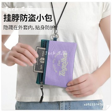 證件收納包旅行卡包零錢包多功能防盜隨身包護照夾手拿包掛脖小包免運