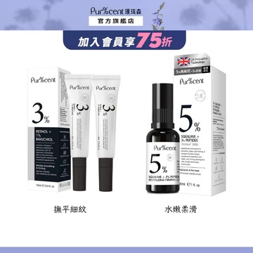 璞珥森Pur%cent 亮眼修護組(3%A醇眼霜、5%角鯊烷精華乳)｜保濕 補水 眼周 撫紋 面膜 眼霜 精華乳