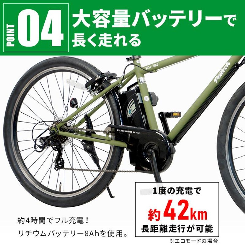 バッテリー電動アシスト自転車 8Ahバッテリー ペルテック - その他