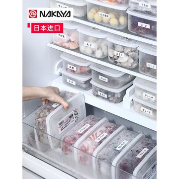 日本進口nakaya冰箱收納保鮮盒食品級專用冷凍分裝肉整理盒密封盒