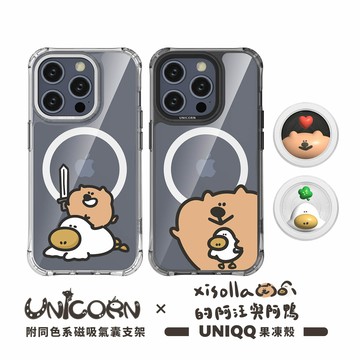 【Xisolla 熙sol拉 x Unicorn聯名限量】UNIQQ果凍殼 iPhone Magsafe磁吸保護殼 手機殼 防摔殼 磁吸殼 透明殼 果凍殼 iPhone15Pro i15 i14Pro