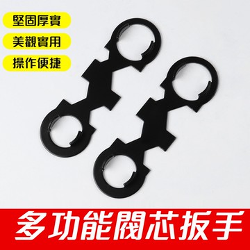 【Hao Teng】多功能衛浴花灑龍頭扳手 35MM 40MM閥芯扳手 可拆卸內四點閥芯 壓蓋 衛浴扳手